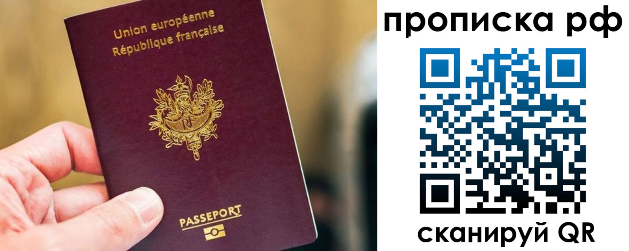 прописка штамп в Воткинске