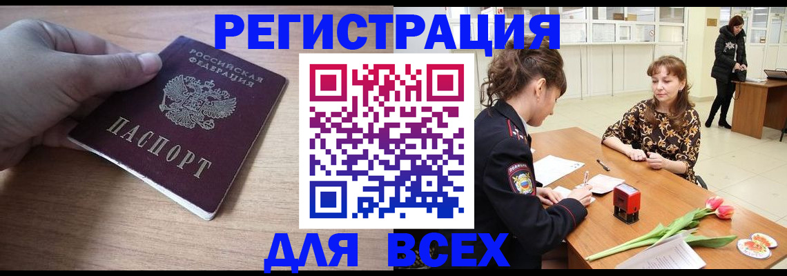 прописка штамп в Воткинске