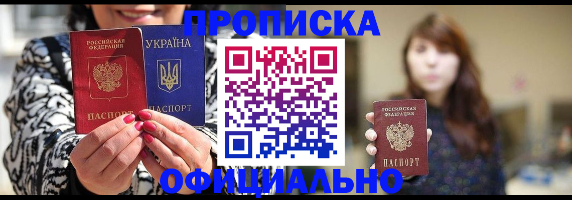 прописка в квартире в Воткинске