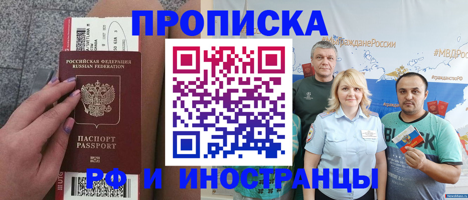 временная регистрация для школы в Воткинске