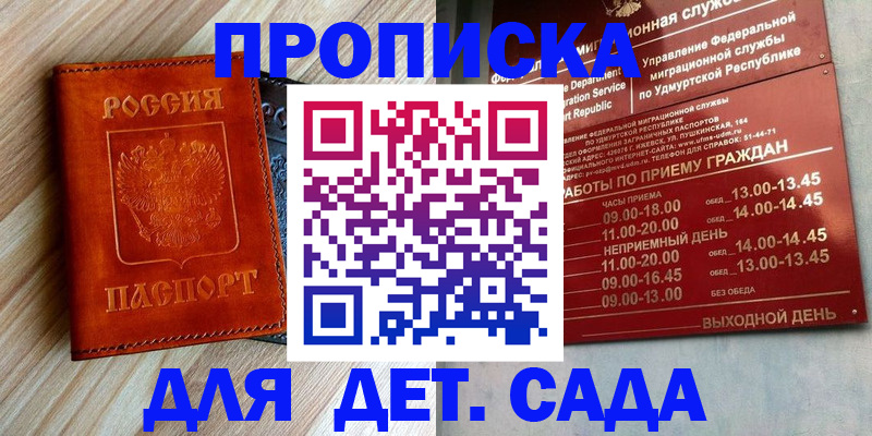 прописка иностранных граждан в Воткинске