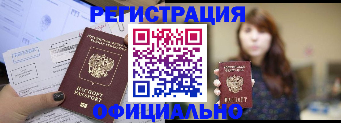 прописка гарантия в Воткинске