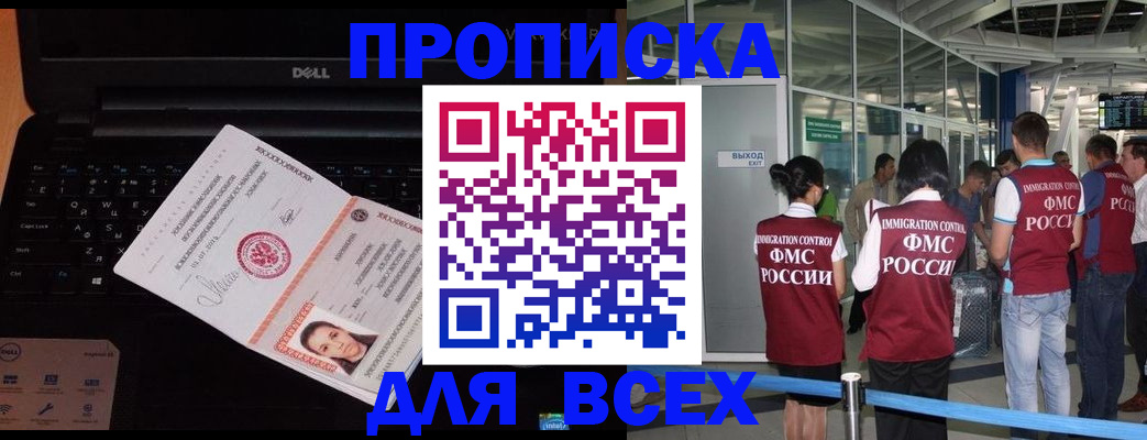 найти адрес прописки в Воткинске