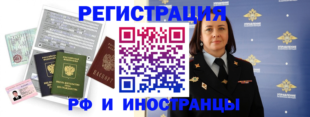прописка для школы в Воткинске