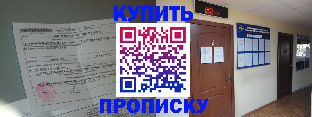 прописка иностранных граждан в Воткинске