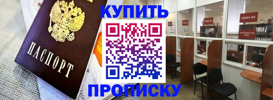 прописка от собственника в Воткинске